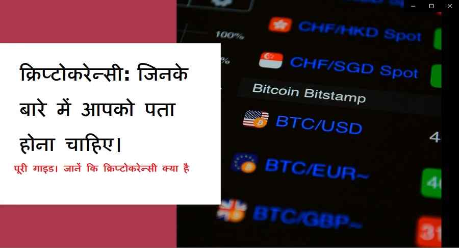 What Exactly Is Cryptocurrency? full guide hindi