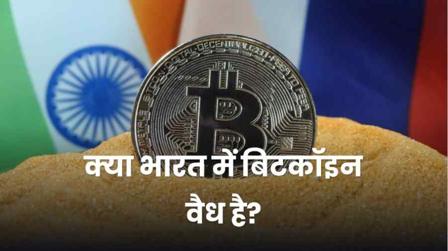 is bitcoin legal in india