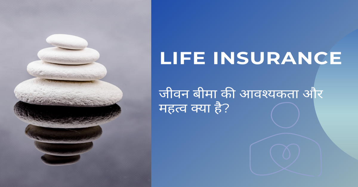 LIFE INSURANCE