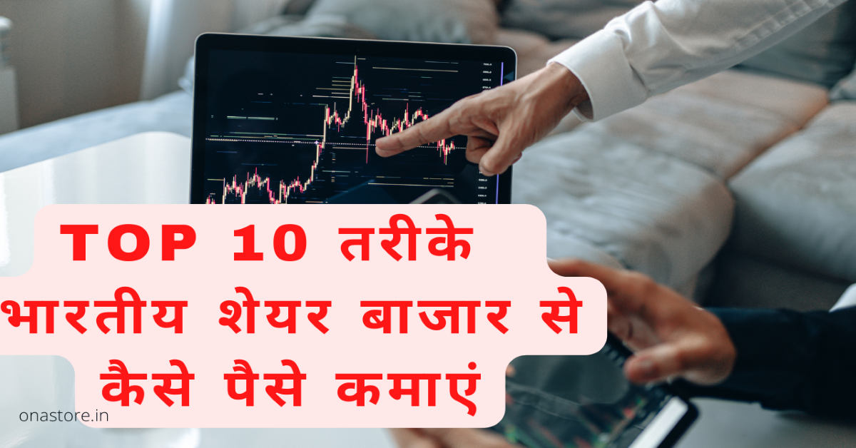 Top 10 तरीके
