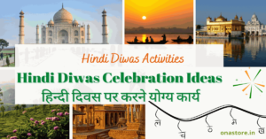 Hindi Diwas Celebration Ideas: हिन्दी दिवस पर करने योग्य कार्य