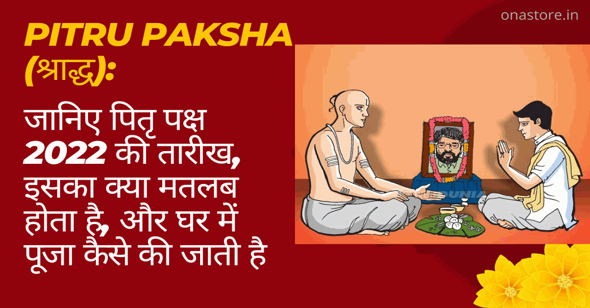 Pitru Paksha (श्राद्ध): जानिए पितृ पक्ष की तारीख, इसका क्या मतलब होता है, और घर में पूजा कैसे की जाती है