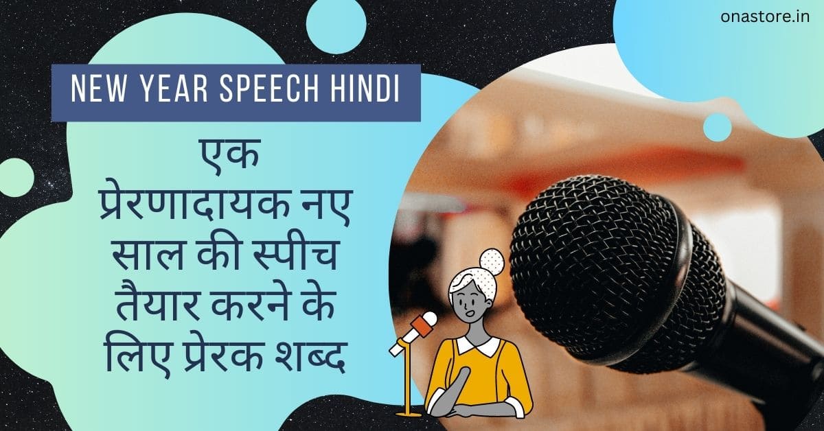 Happy New Year Speech in Hindi